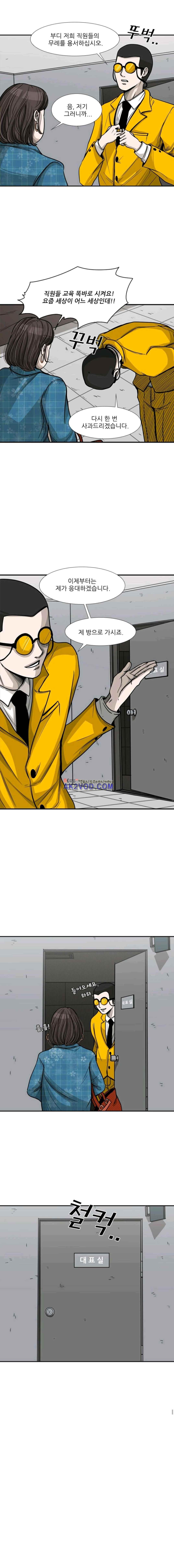 Shark Ch.79 p10