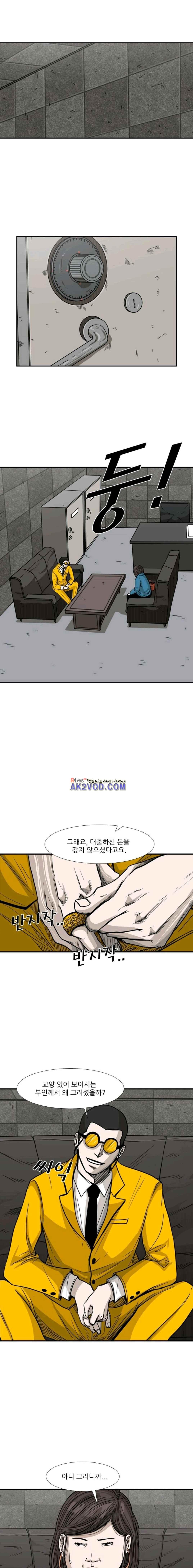 Shark Ch.79 p11