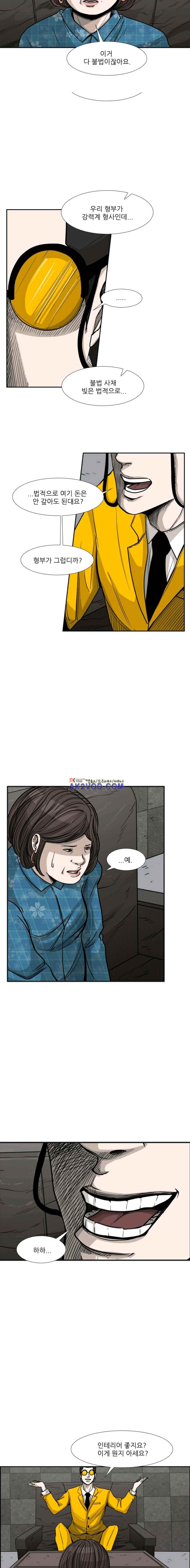 Shark Ch.79 p12