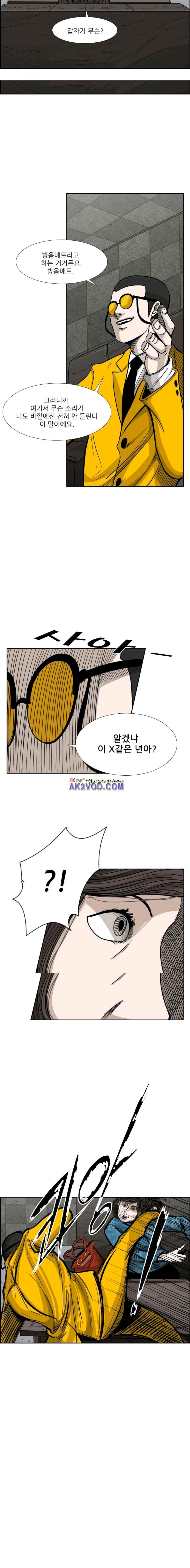 Shark Ch.79 p13