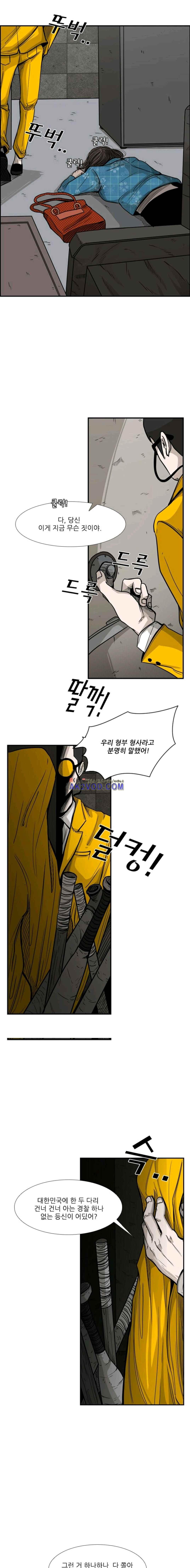 Shark Ch.79 p14