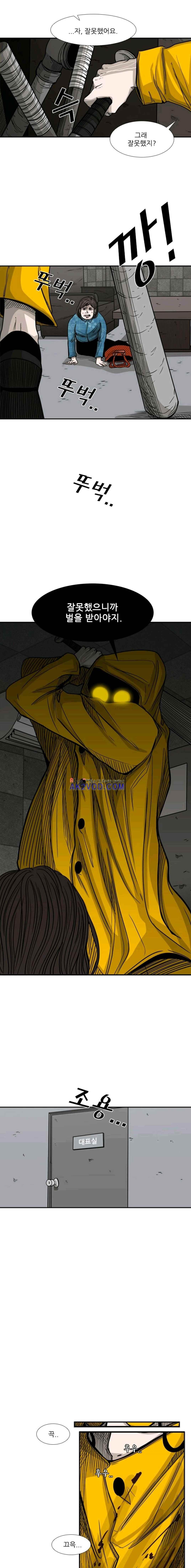 Shark Ch.79 p16