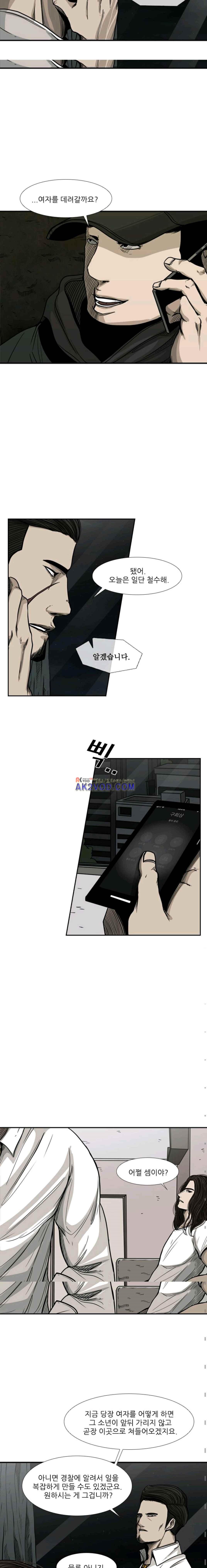 Shark Ch.79 p3