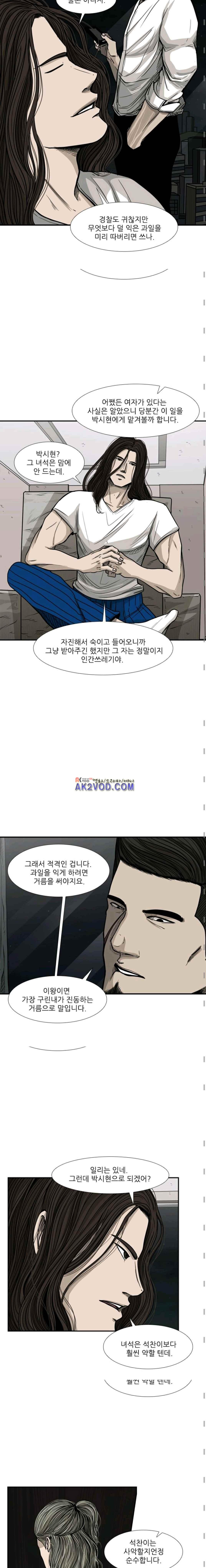Shark Ch.79 p4
