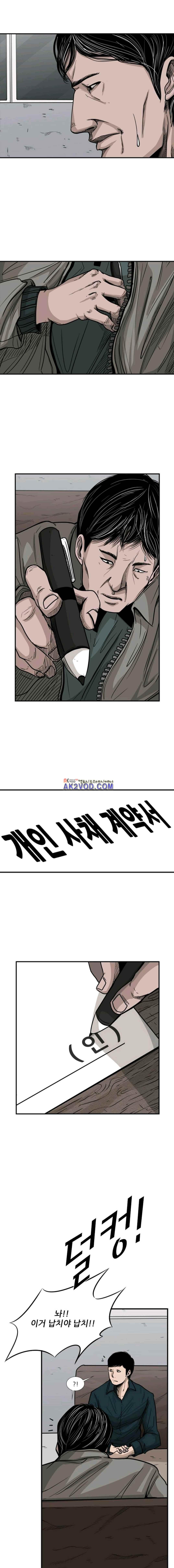 Shark Ch.79 p7