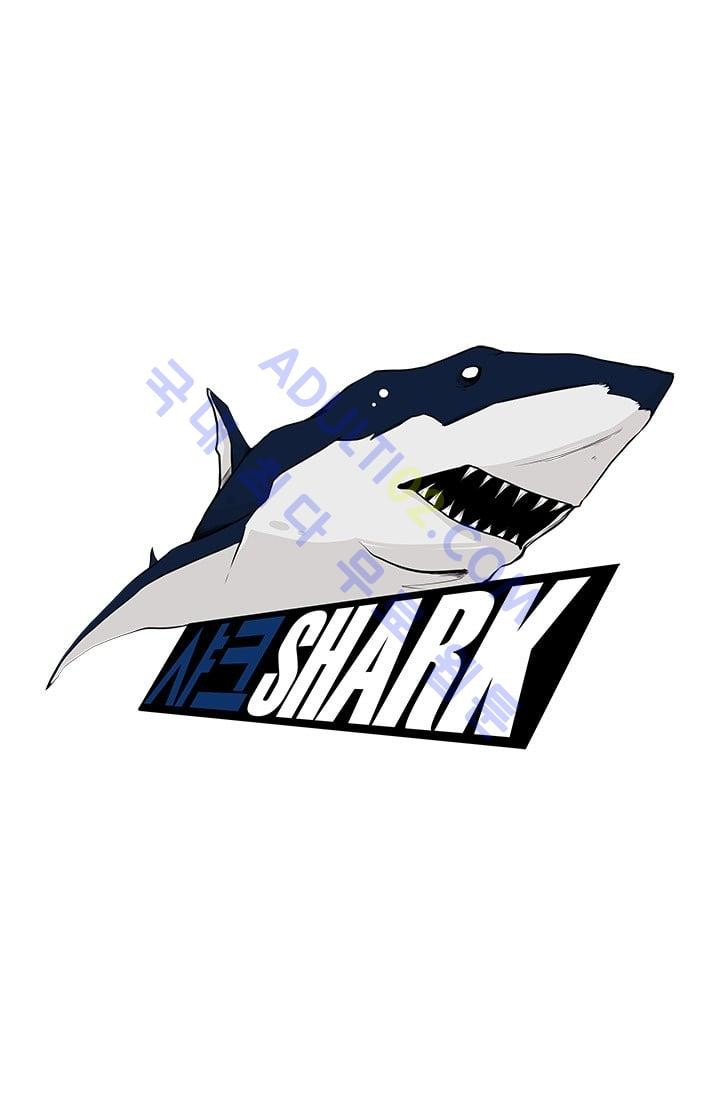 Shark Ch.8 p1