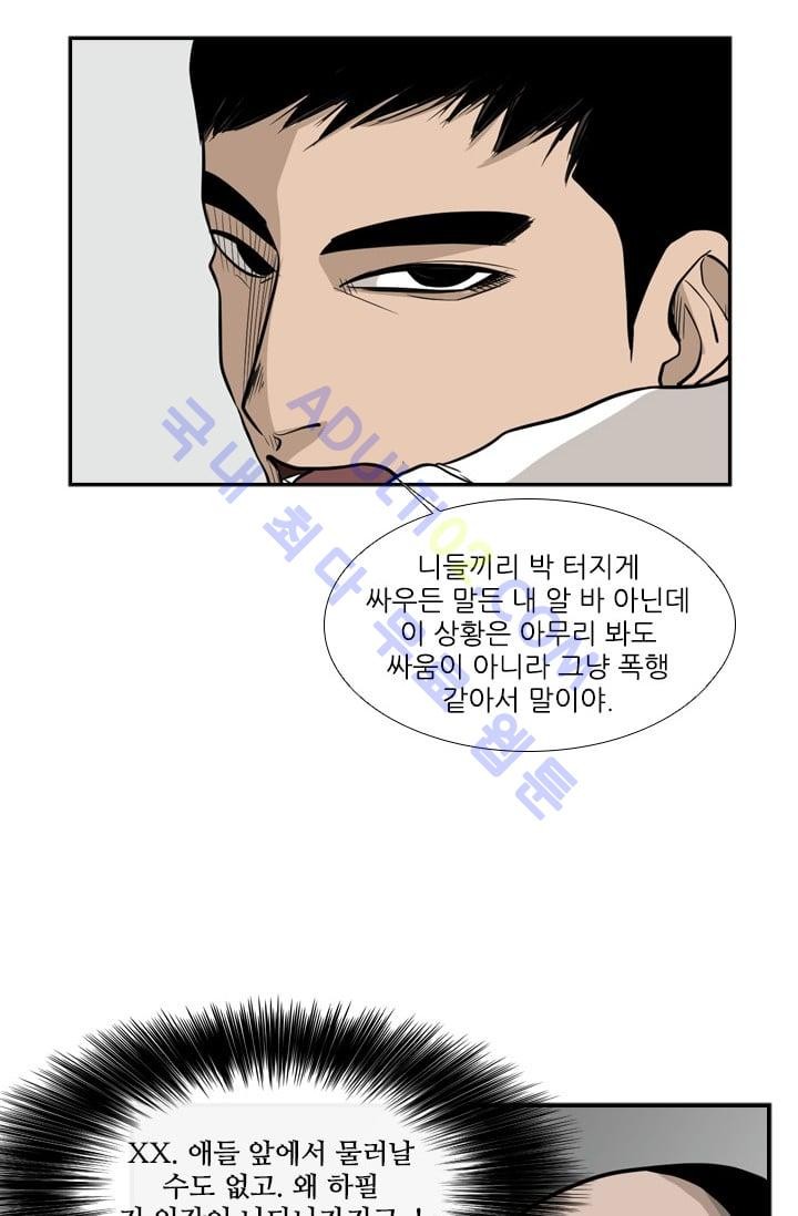 Shark Ch.8 p11