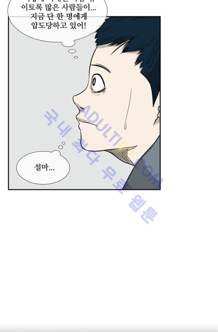 Shark Ch.8 p13