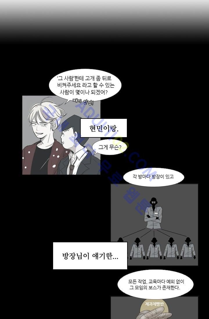 Shark Ch.8 p14