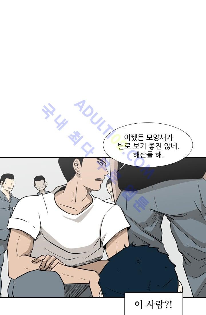 Shark Ch.8 p16