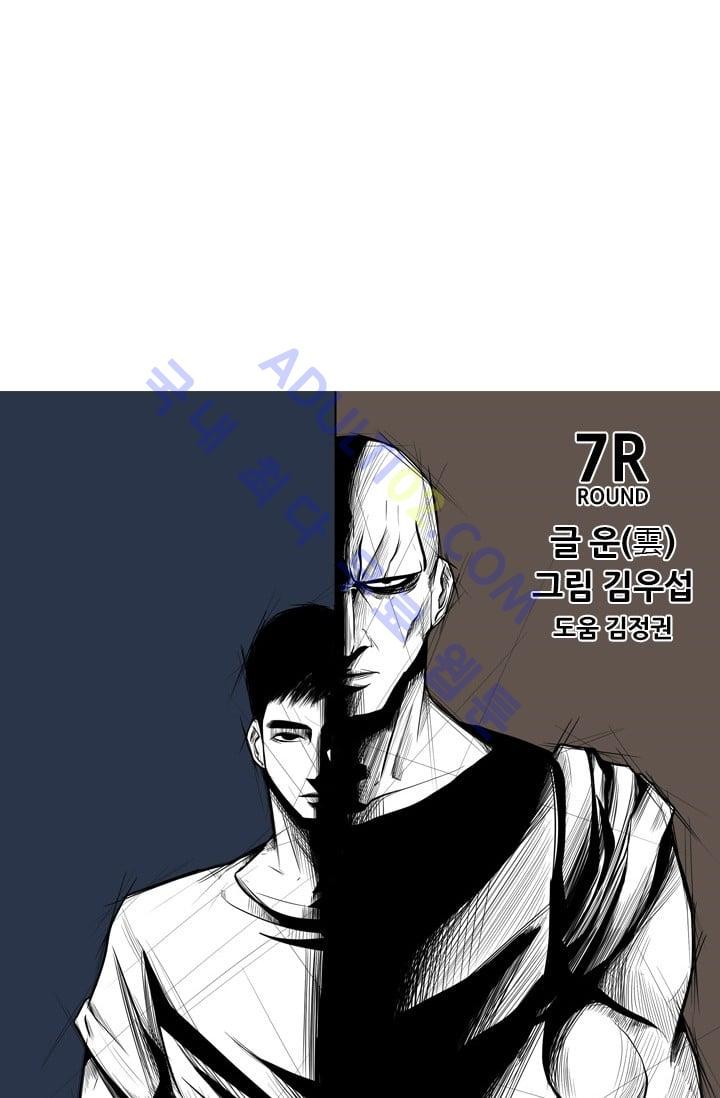 Shark Ch.8 p2