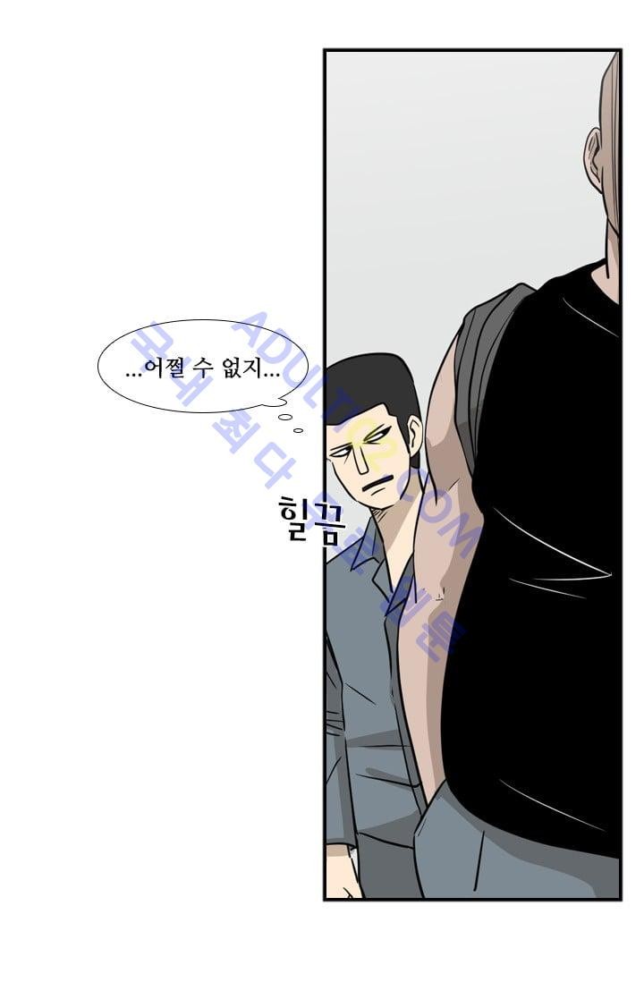 Shark Ch.8 p21