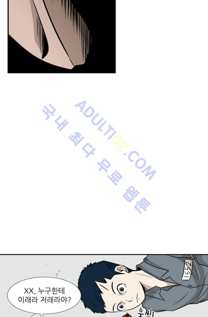 Shark Ch.8 p24
