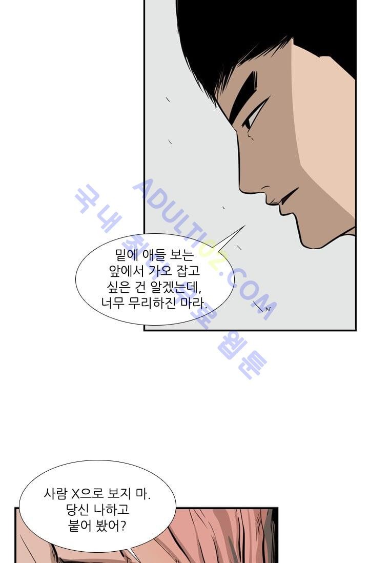 Shark Ch.8 p26