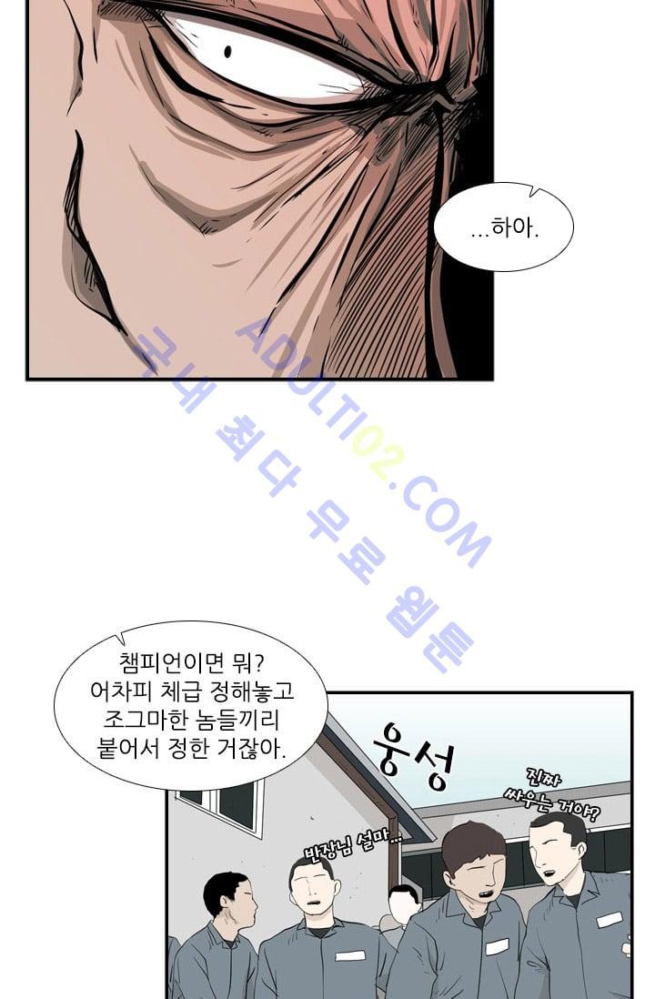 Shark Ch.8 p27