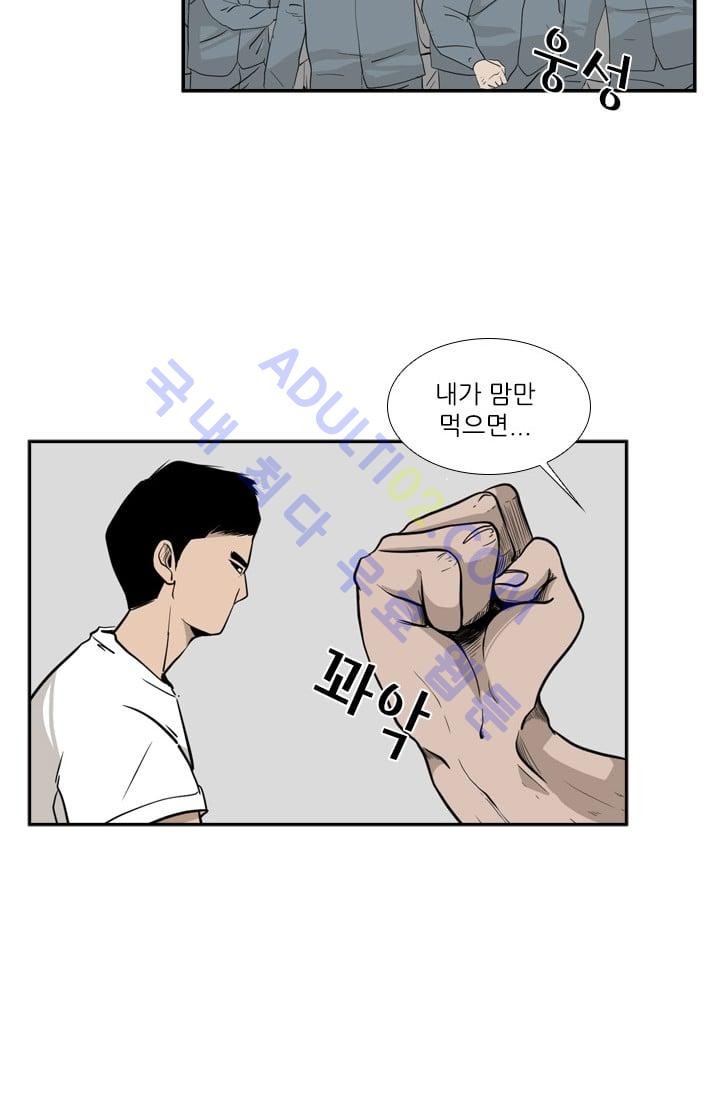 Shark Ch.8 p28