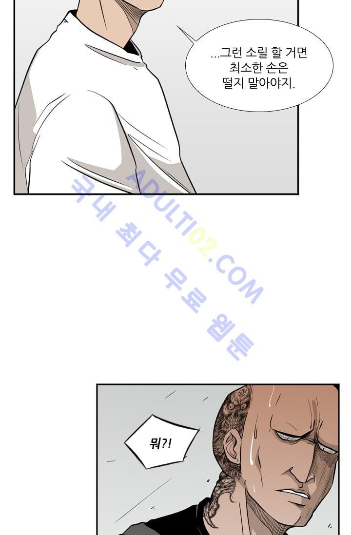 Shark Ch.8 p30