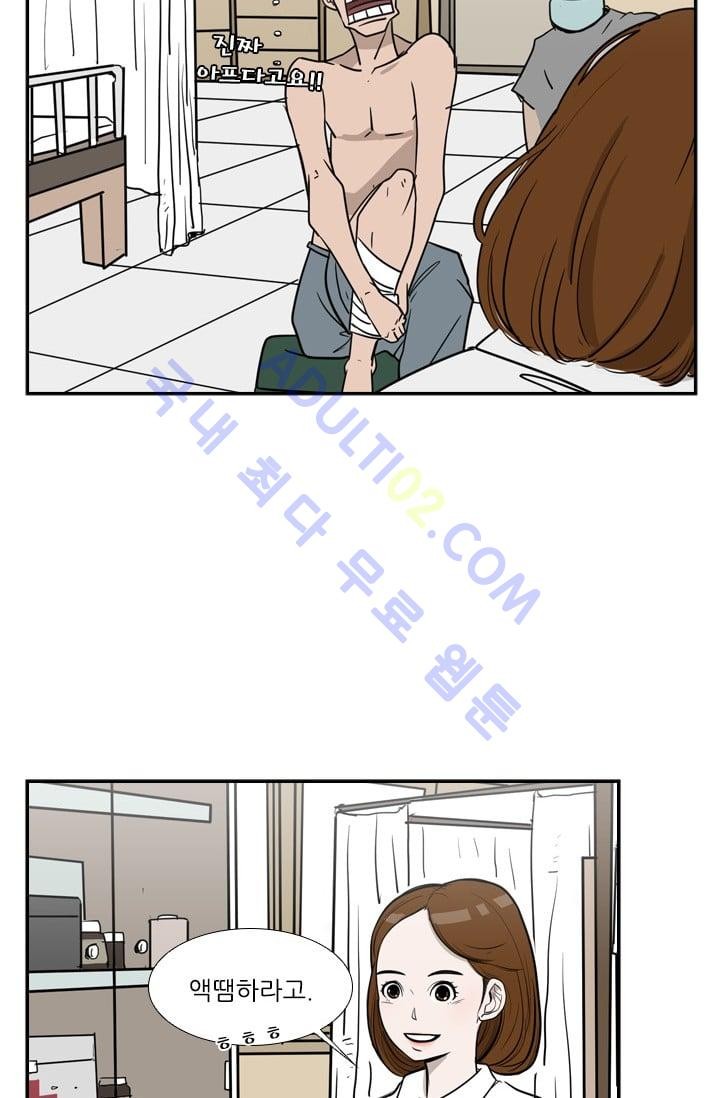 Shark Ch.8 p42