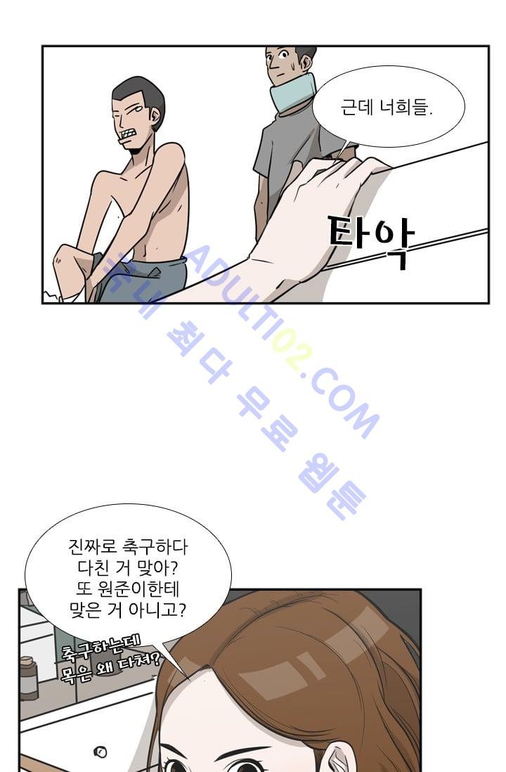 Shark Ch.8 p44