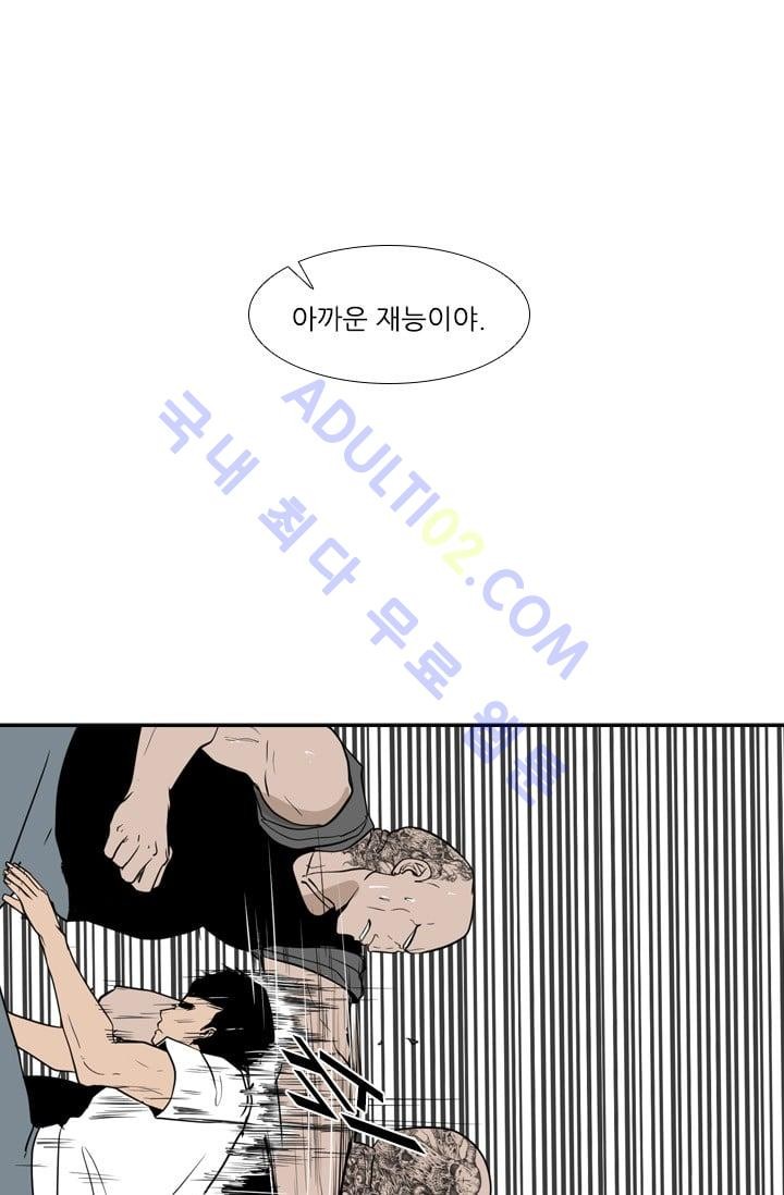 Shark Ch.8 p47