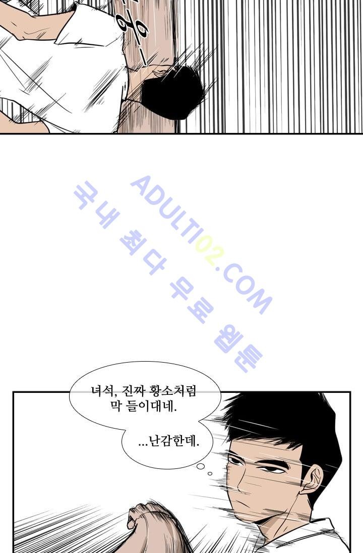 Shark Ch.8 p49