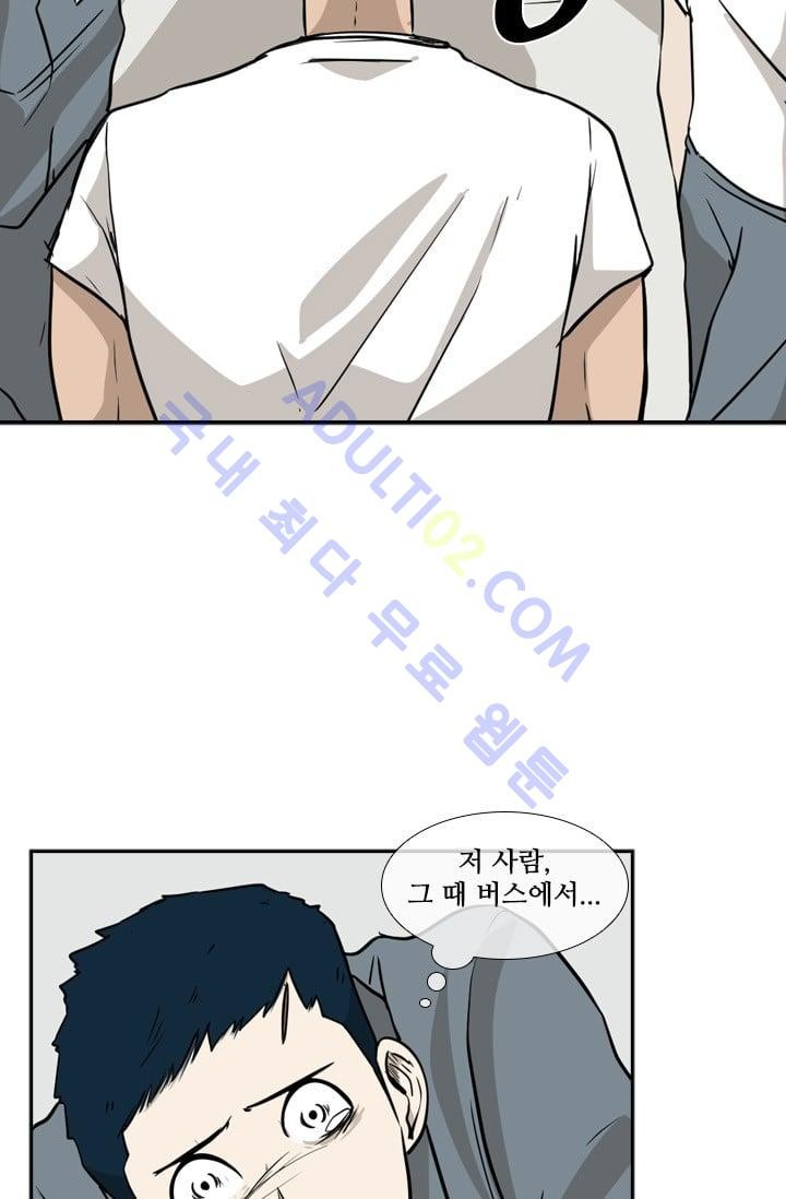 Shark Ch.8 p5