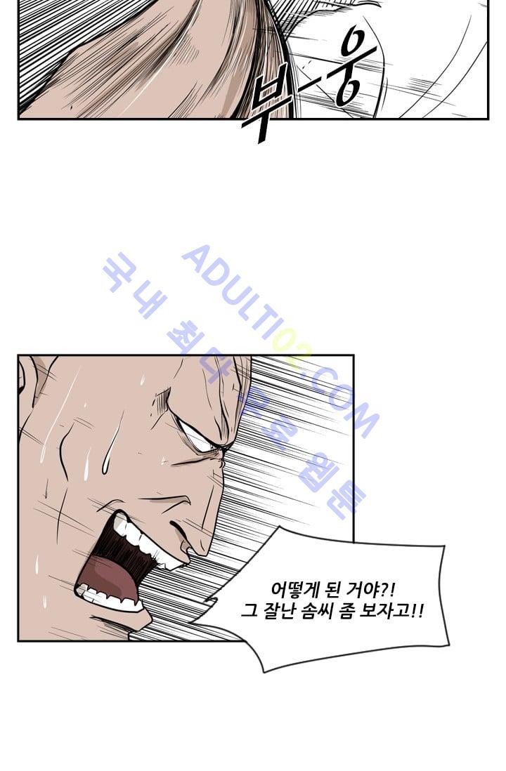 Shark Ch.8 p50