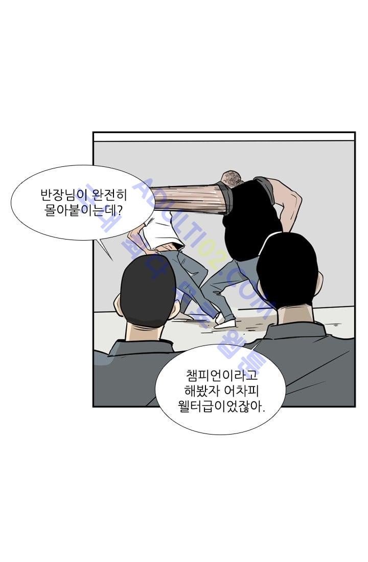Shark Ch.8 p51