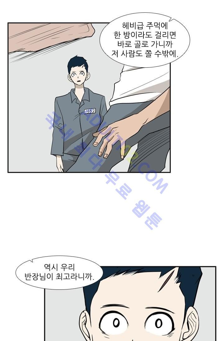 Shark Ch.8 p52