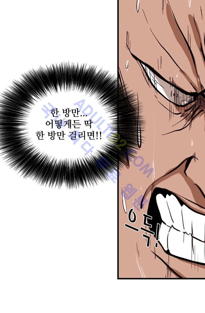 Shark Ch.8 p55