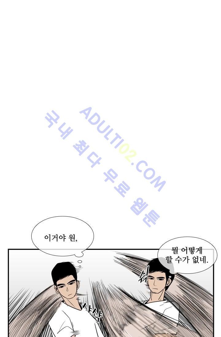 Shark Ch.8 p57