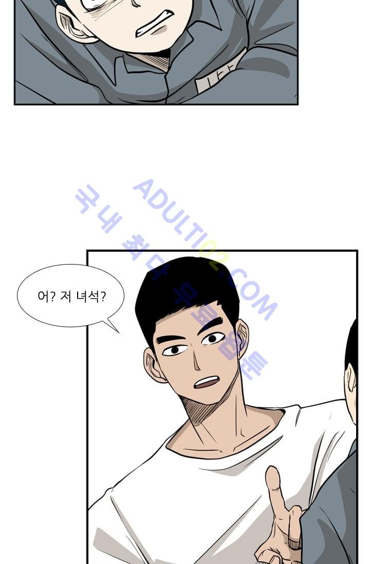 Shark Ch.8 p6