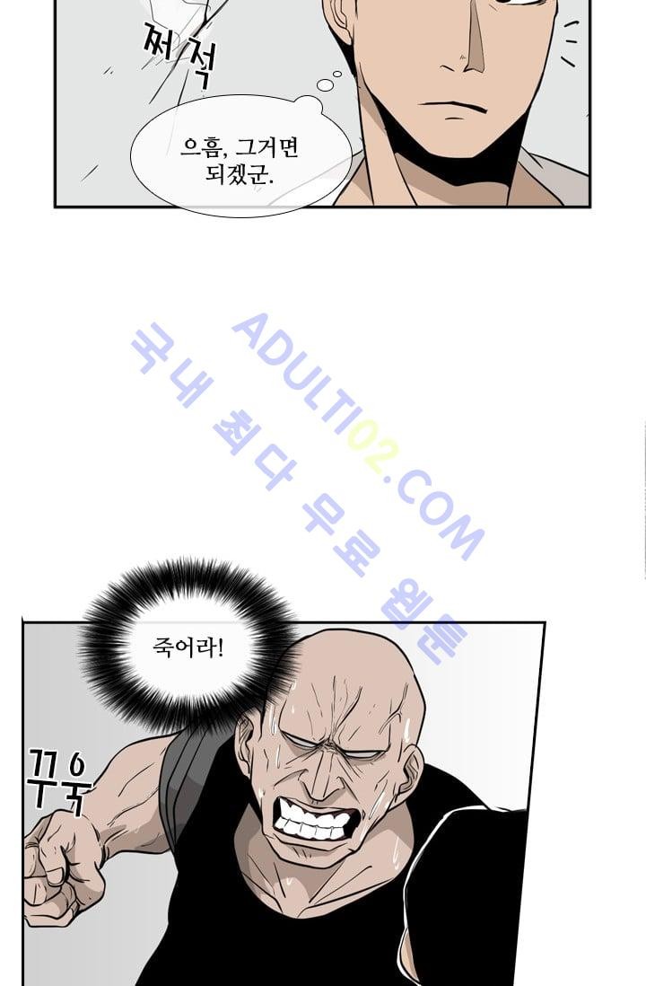 Shark Ch.8 p62