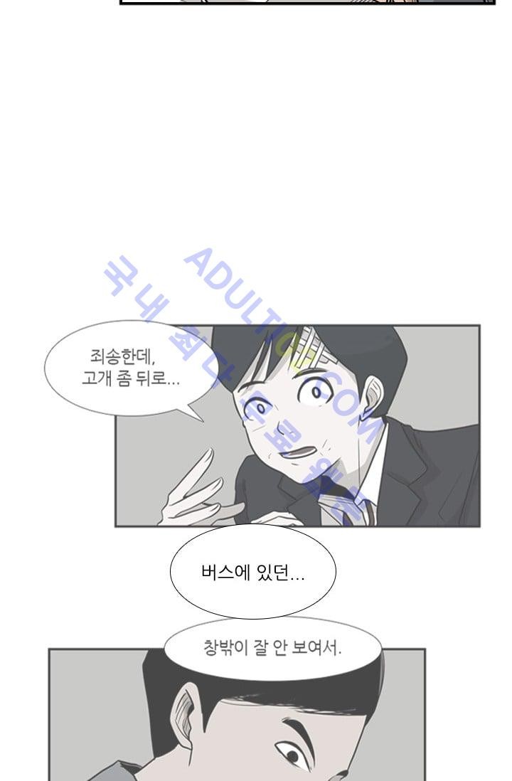 Shark Ch.8 p7