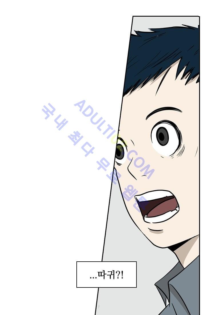 Shark Ch.8 p71