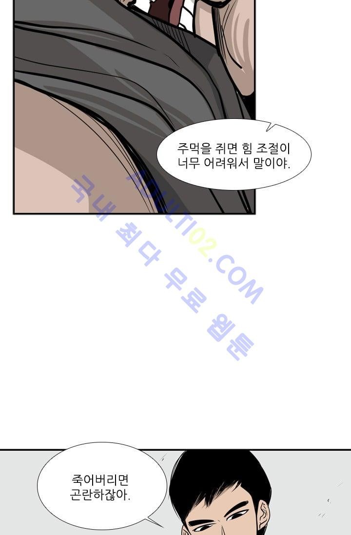 Shark Ch.8 p73