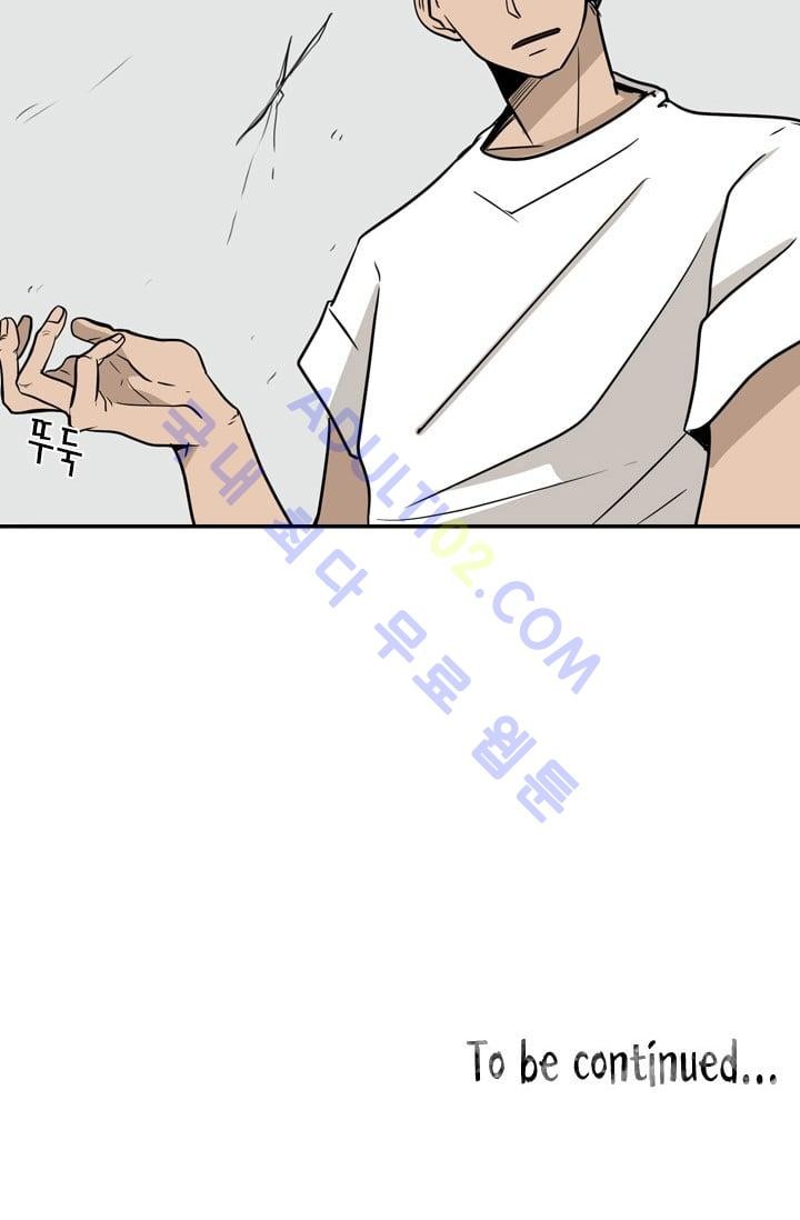 Shark Ch.8 p74