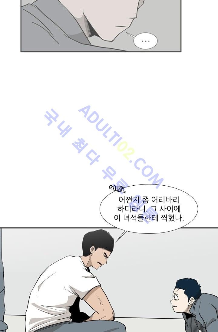 Shark Ch.8 p8