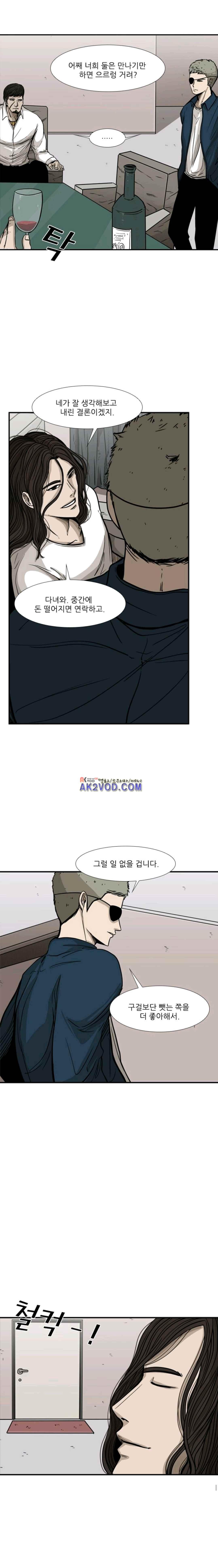 Shark Ch.80 p14