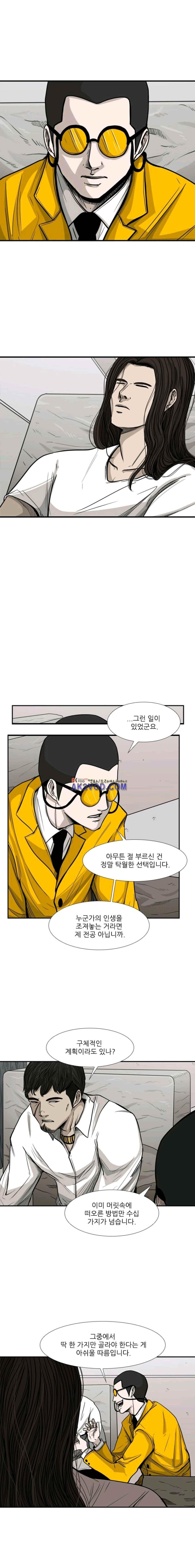 Shark Ch.80 p5