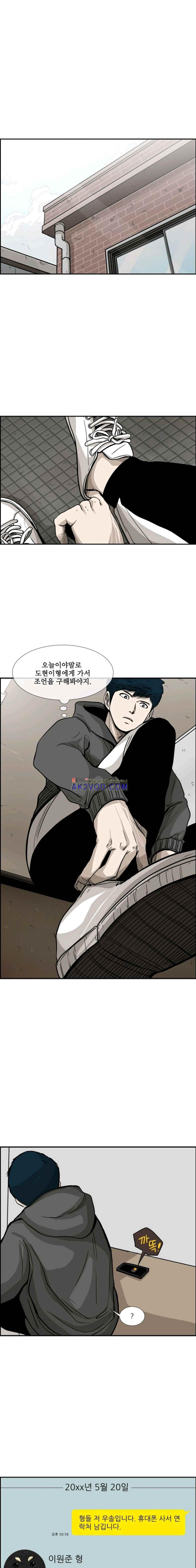 Shark Ch.81 p1