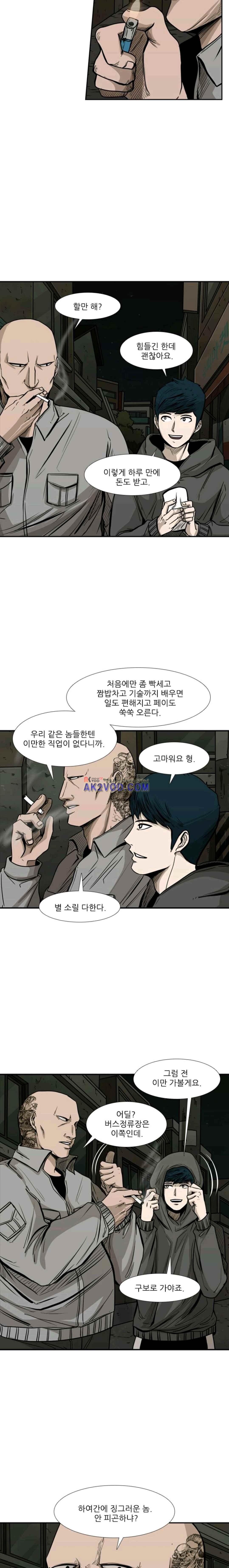 Shark Ch.81 p11