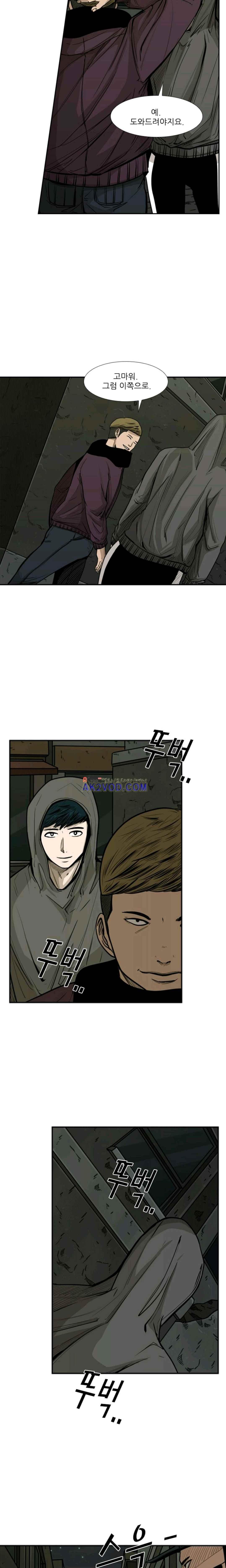 Shark Ch.81 p14