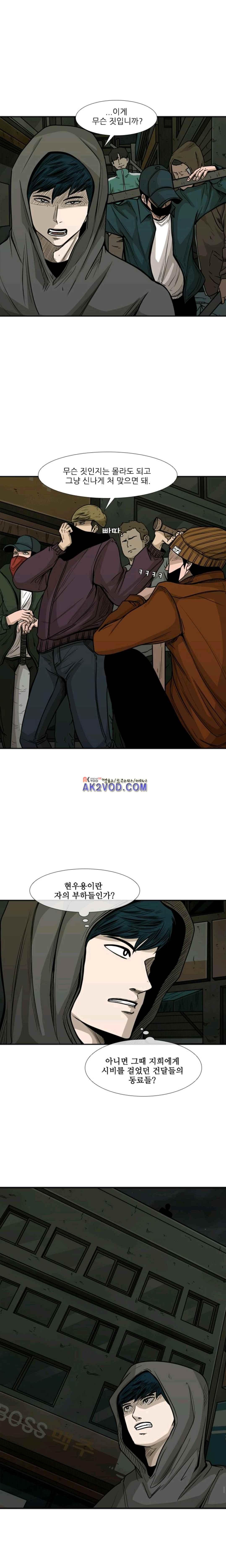 Shark Ch.81 p16
