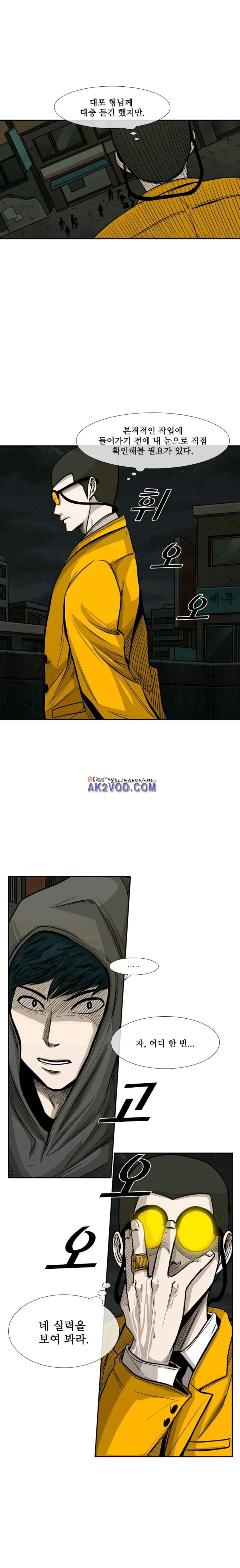 Shark Ch.81 p17