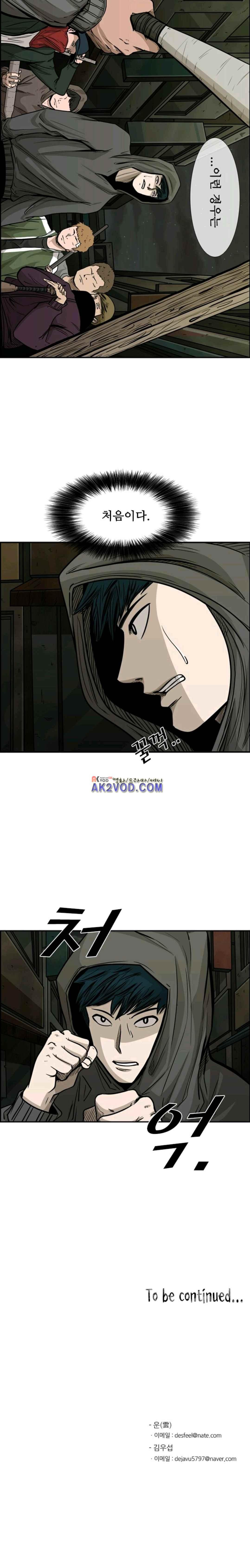 Shark Ch.81 p20
