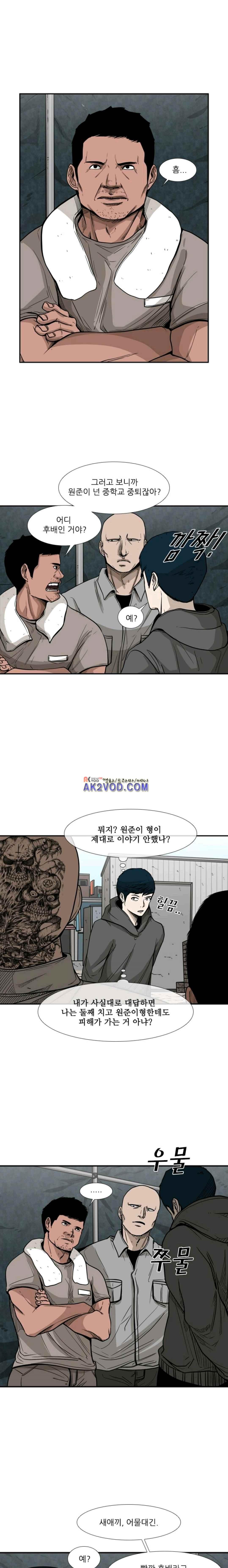 Shark Ch.81 p5