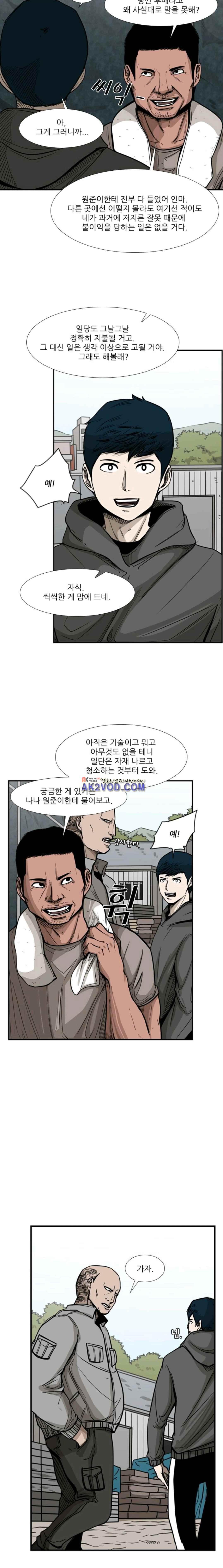 Shark Ch.81 p6