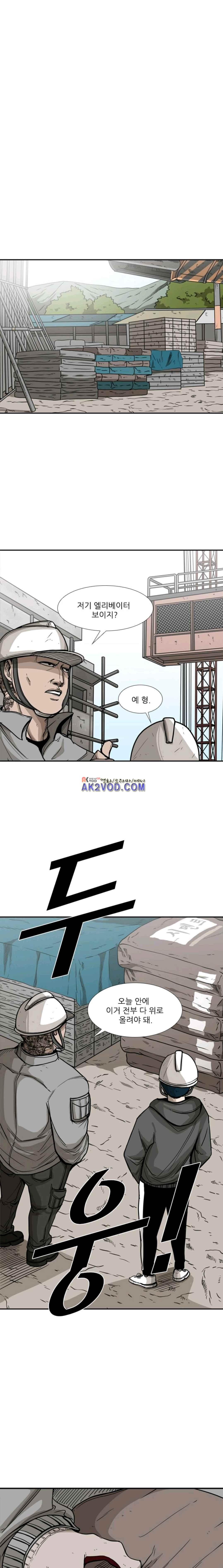 Shark Ch.81 p7
