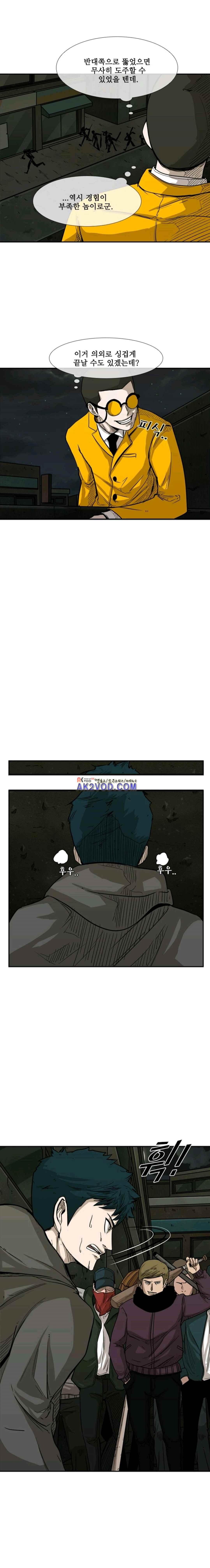 Shark Ch.82 p14